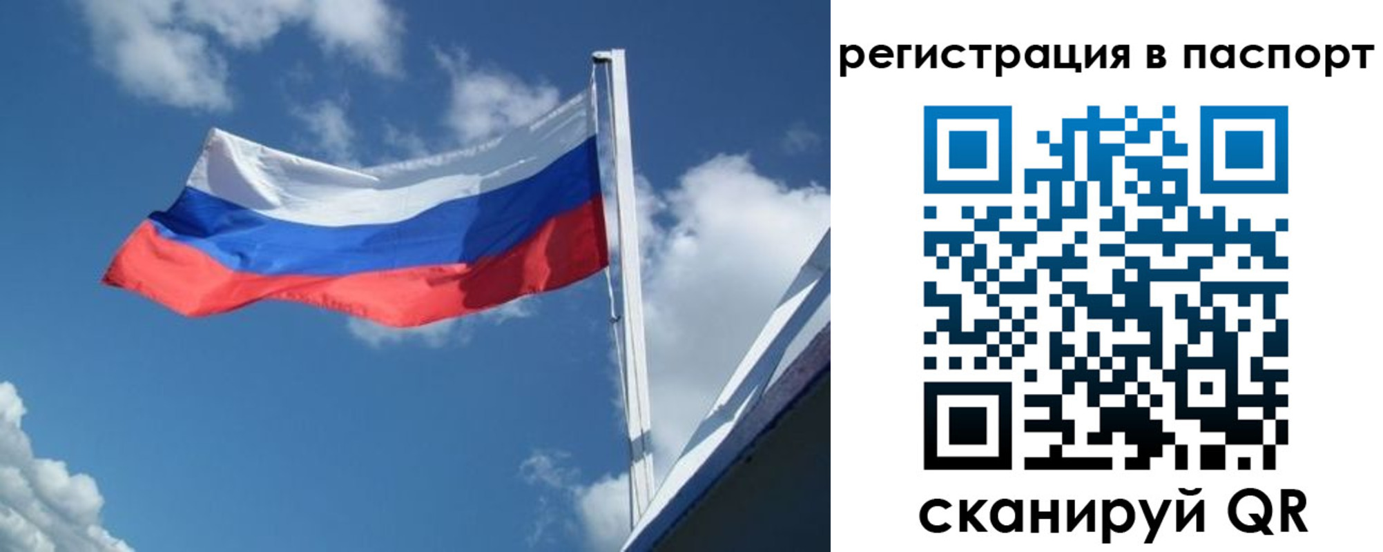 временная регистрация гарантия в Бронницах