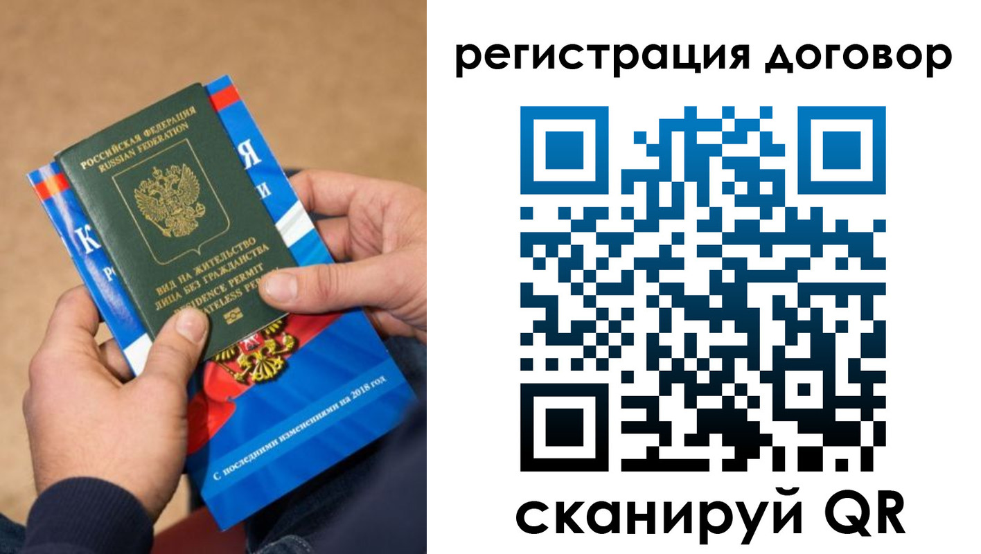 прописка иностранных граждан в Бронницах