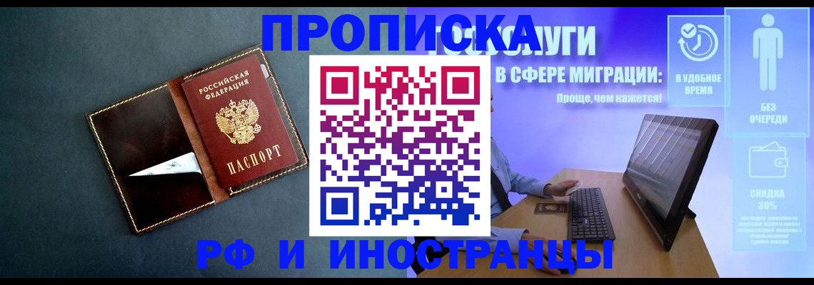 временная регистрация в Бронницах