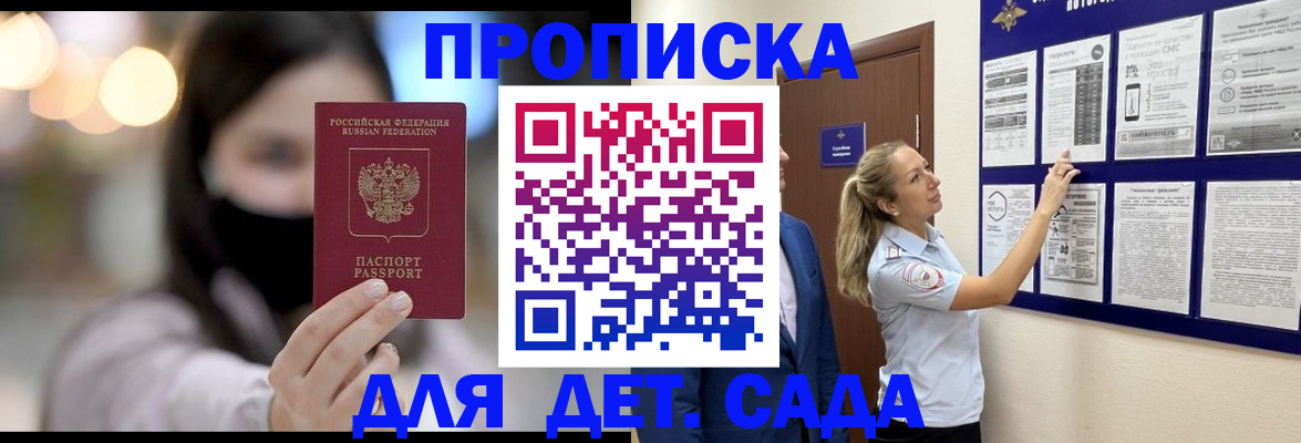 прописка поиск в Бронницах