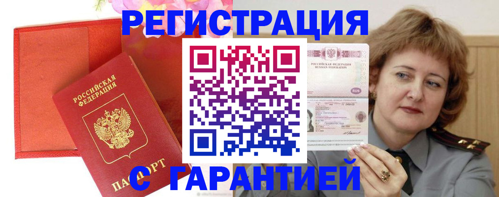 временная регистрация госуслуги в Бронницах