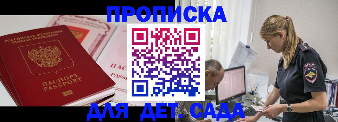 временная регистрация для школы в Бронницах