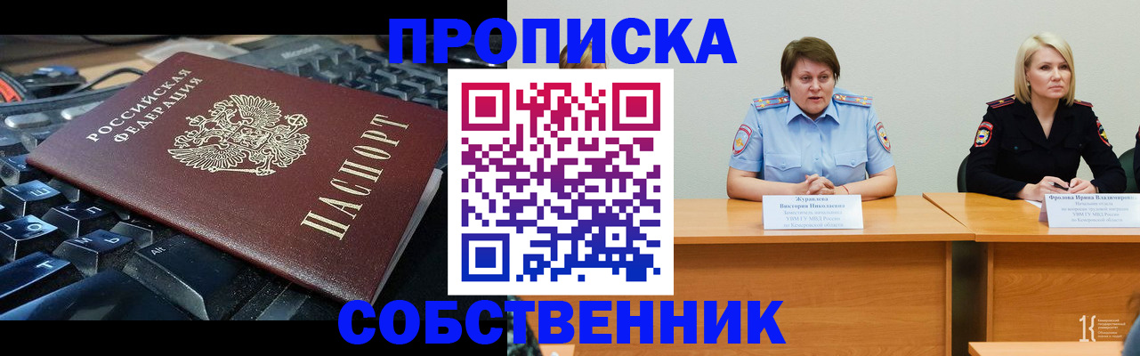 временная регистрация надежно в Бронницах