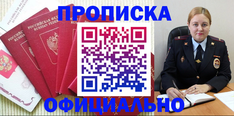 временная регистрация законно в Бронницах