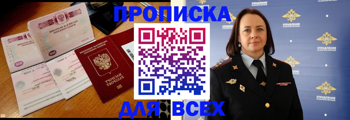 временная регистрация собственник в Бронницах